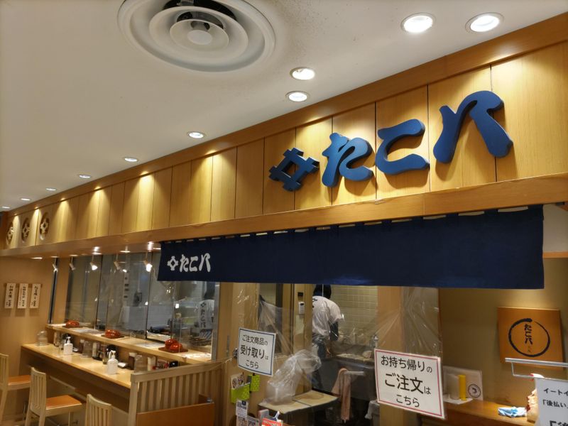たこ八　浜松店のアルバイト・バイト求人情報-02