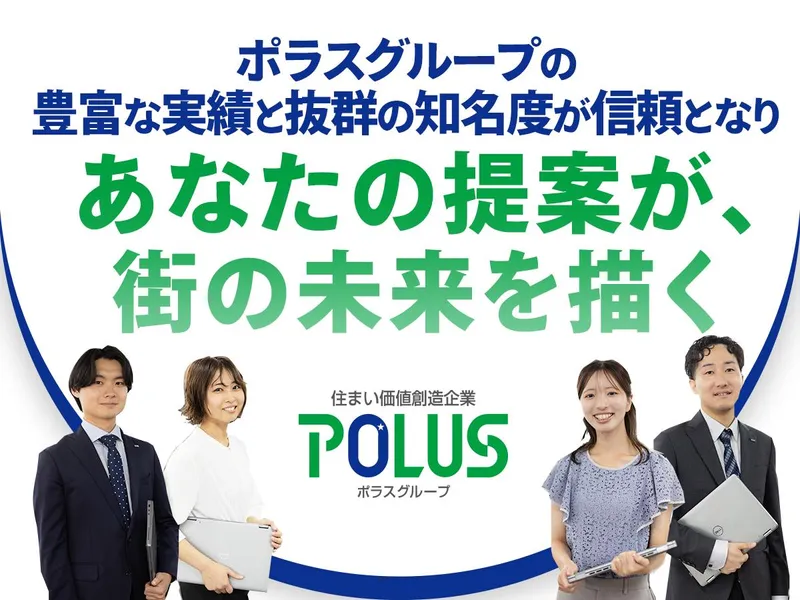 株式会社中央住宅の求人・転職情報