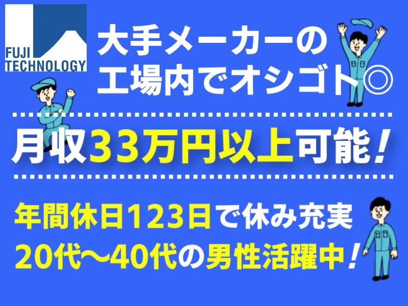 富士テクノロジー株式会社　50064