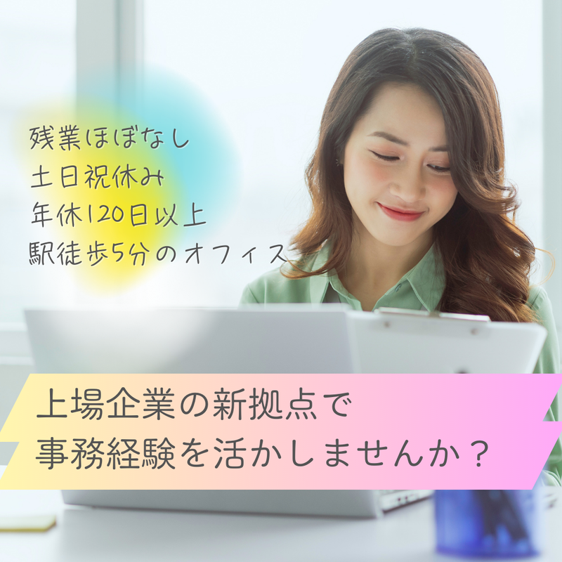 キャリアバンク株式会社の求人・転職情報