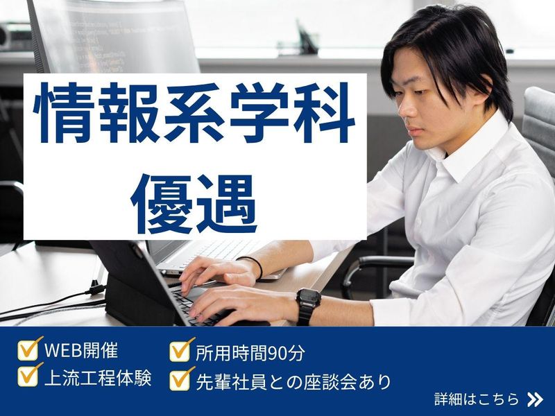 株式会社ウィズテクノロジー