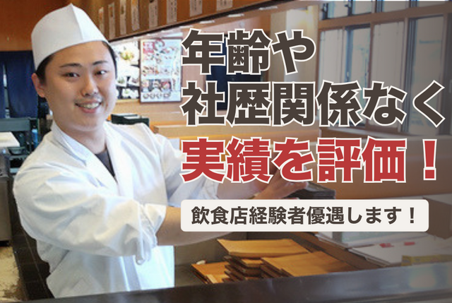 株式会社スシ･プロの求人・転職情報