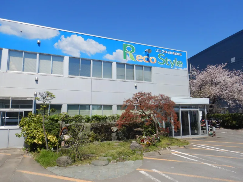 リコ・スタイル株式会社の求人・転職情報