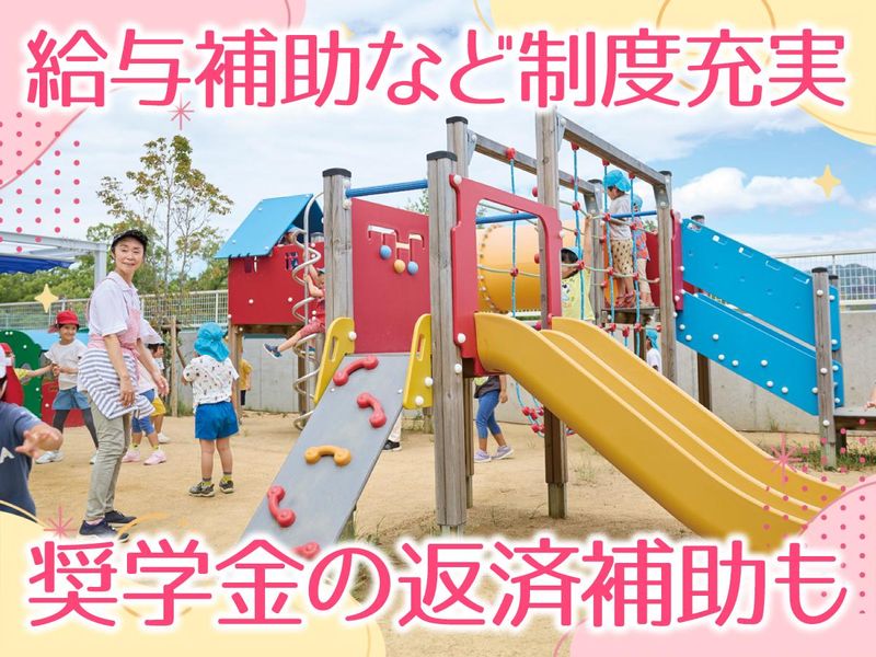 認定こども園　高羽COCOROのアルバイト・バイト求人情報-04