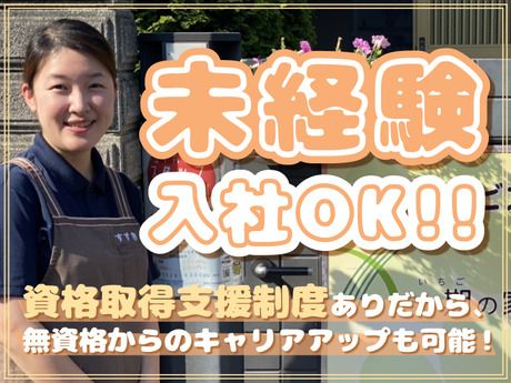 ケア・トラスト株式会社の求人・転職情報