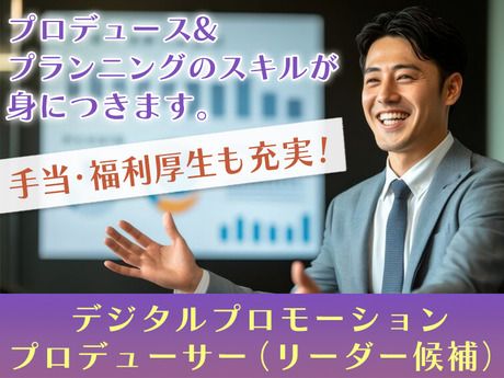 株式会社フロンティアインターナショナルの求人・転職情報
