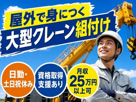 株式会社平山 大阪支店の求人・転職情報