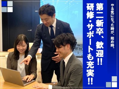 株式会社トライグループの求人・転職情報