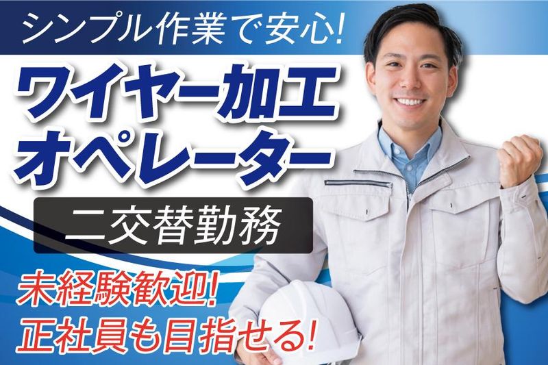 株式会社ケイエムシー/貝塚市畠中/60wadaのアルバイト・バイト求人情報-27