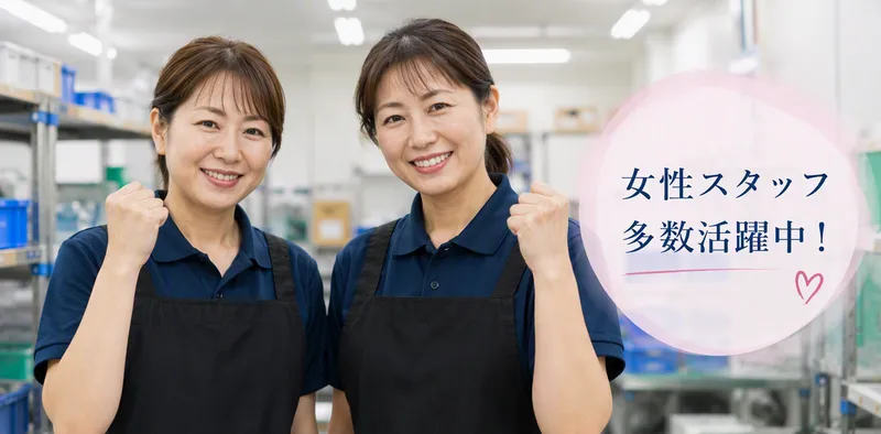 第一工業株式会社　本社のアルバイト・バイト求人情報