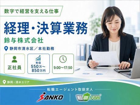 三幸コーポレーション　転職エージェント事業部のアルバイト・バイト求人情報-03