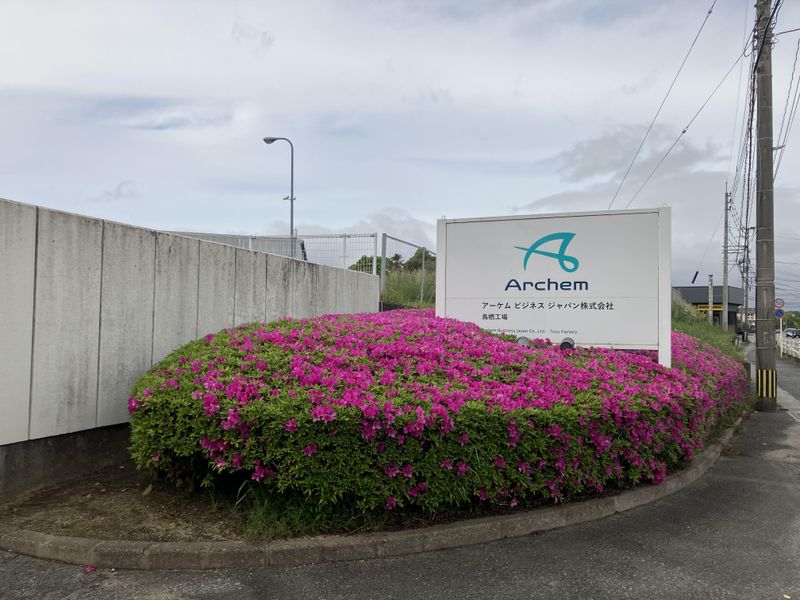 アーケムビジネスジャパン株式会社-0005の求人・転職情報