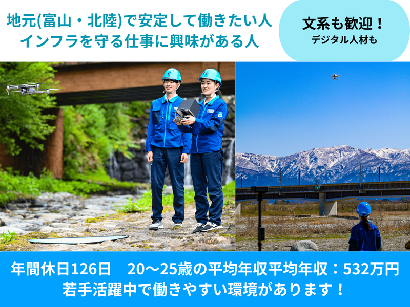 大高建設株式会社