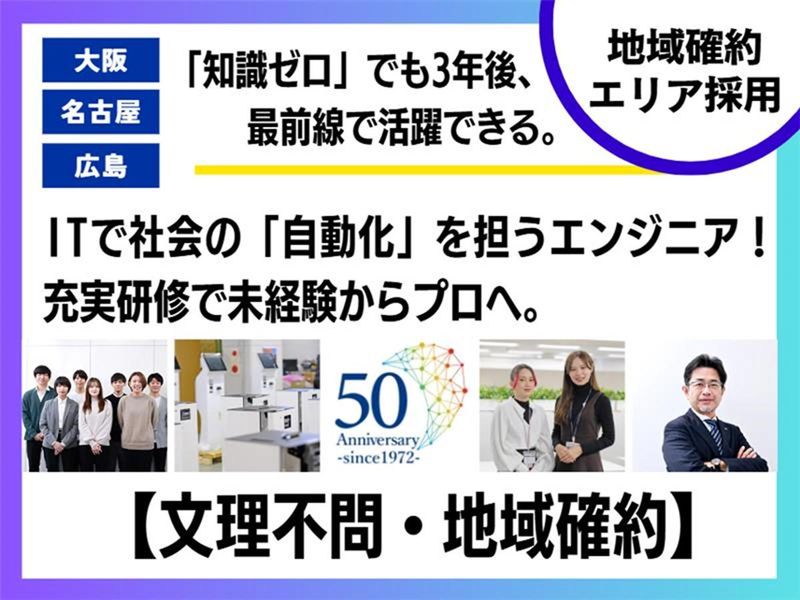 システムギア株式会社