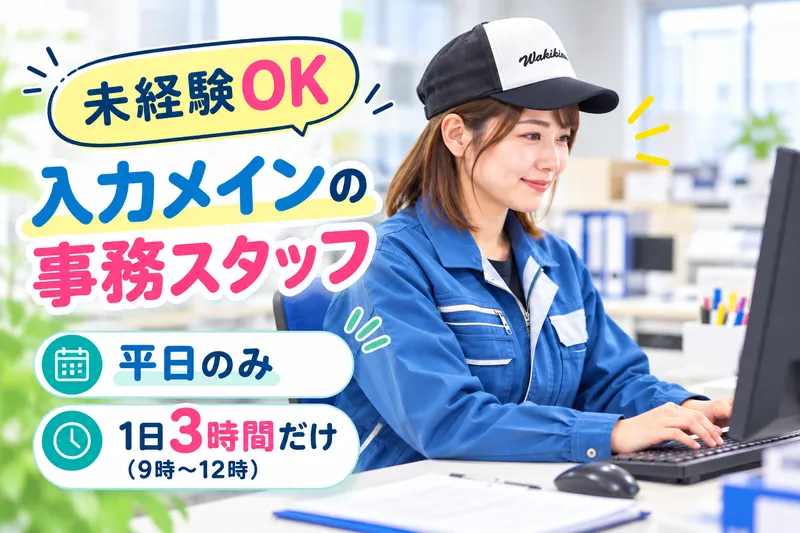 大阪運輸株式会社　西淀川営業所のアルバイト・バイト求人情報