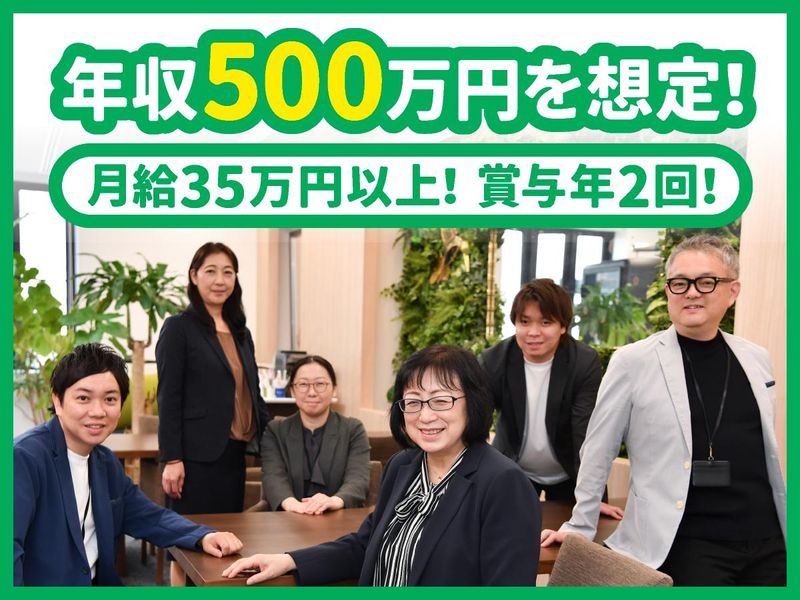 株式会社グリーン・シップ　買いクル美野島事務所のアルバイト・バイト求人情報-03