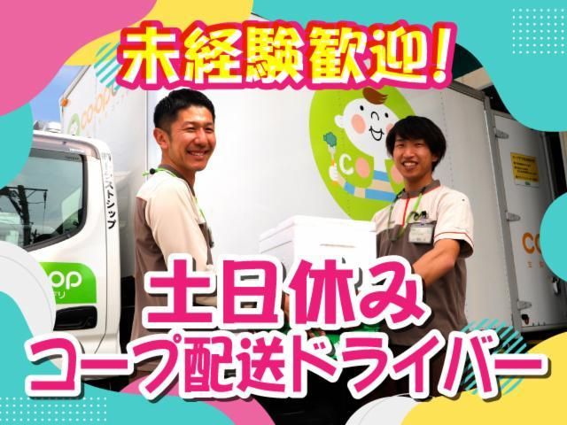 株式会社トラストシップのアルバイト・バイト求人情報-02