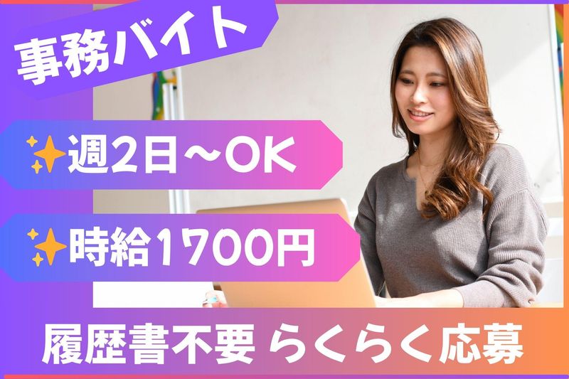 まねきや上野御徒町本店のアルバイト・バイト求人情報-01