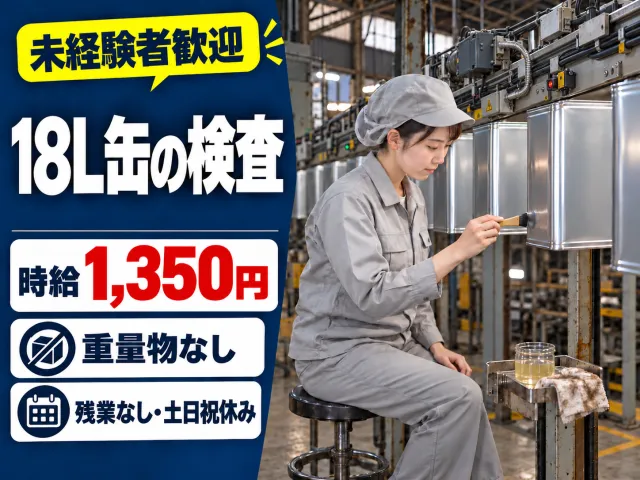 株式会社　セイノースタッフサービス　関西支店のアルバイト・バイト求人情報