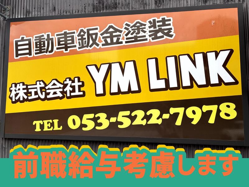 株式会社ＹＭ　ＬＩＮＫ-0003の求人・転職情報