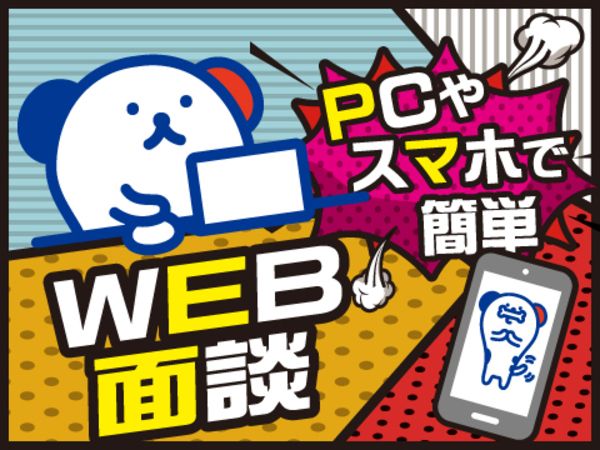 株式会社ホットスタッフ城陽の求人情報