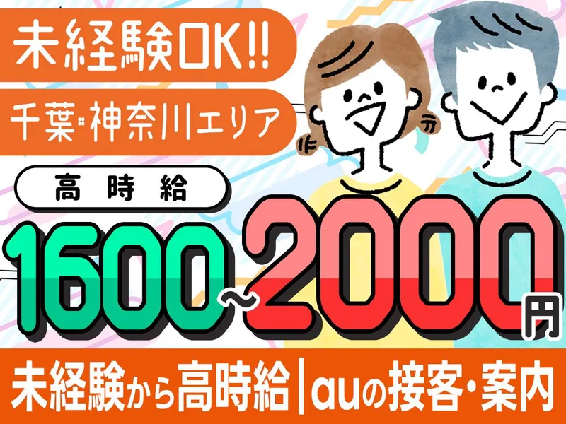 株式会社パーソナルフロンティア<昭和町<大阪府>エリア>のアルバイト・バイト求人情報