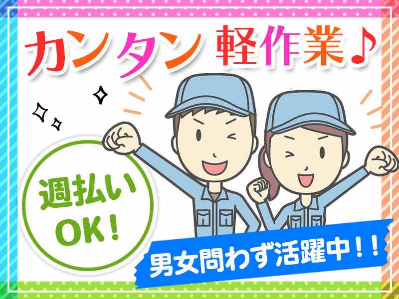 株式会社ジョブセレクト名古屋オフィス　【勤務地:小牧市下小針中島】
