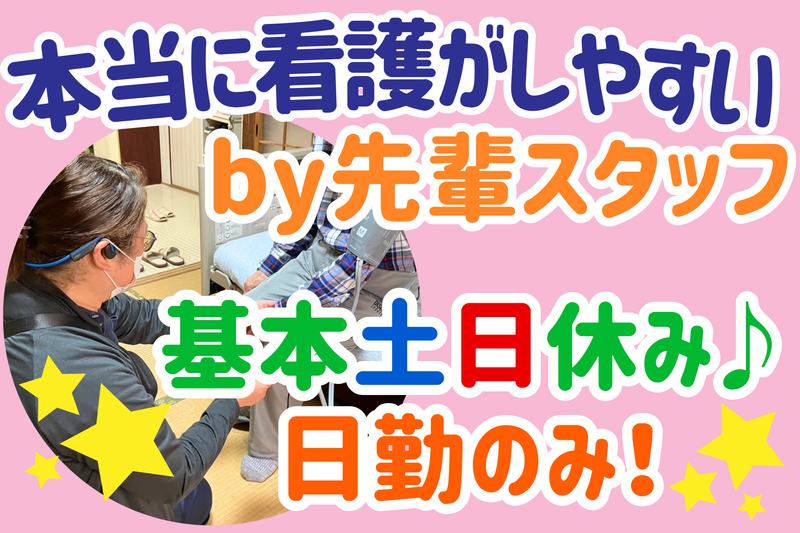 株式会社リンクル　訪問看護ステーションさくらみちデュオのアルバイト・バイト求人情報-02
