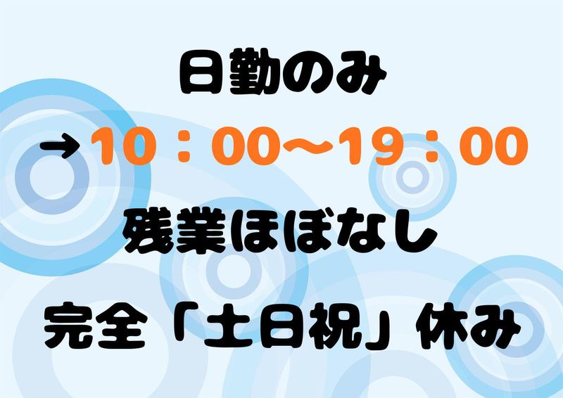 株式会社パーソンサービスの求人・転職情報