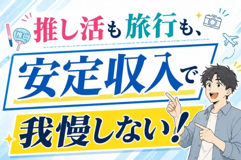 株式会社ニチギワールドのアルバイト・バイト求人情報