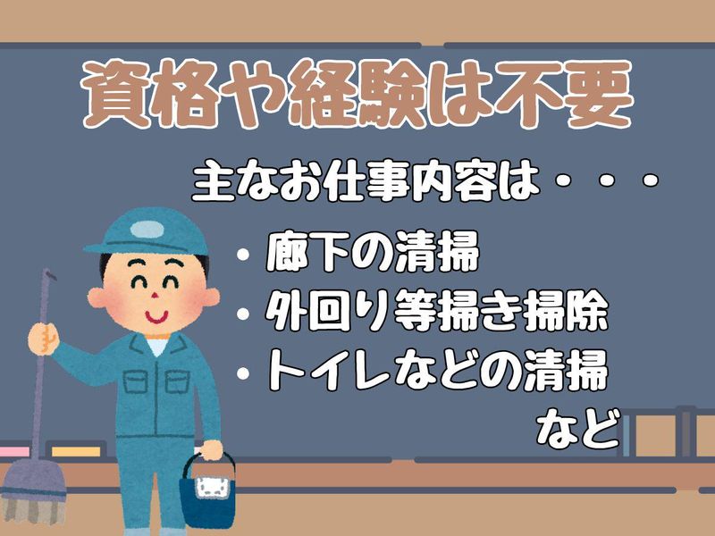 杉並区成田西の小学校　協和産業株式会社のアルバイト・バイト求人情報-02