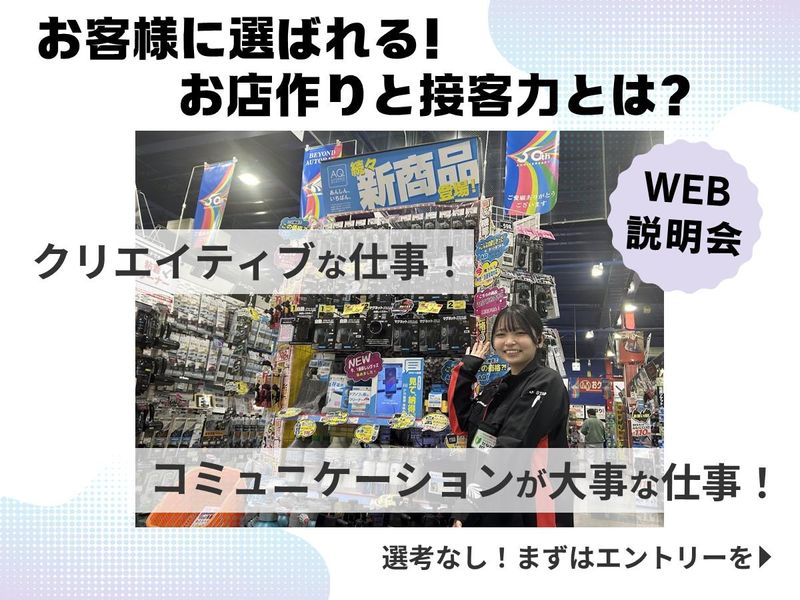 株式会社オートバックス西日本販売