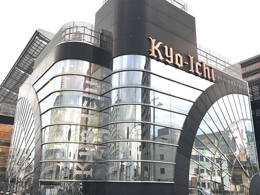 キョーイチ十条店<株式会社松原興産>のアルバイト・バイト求人情報-04