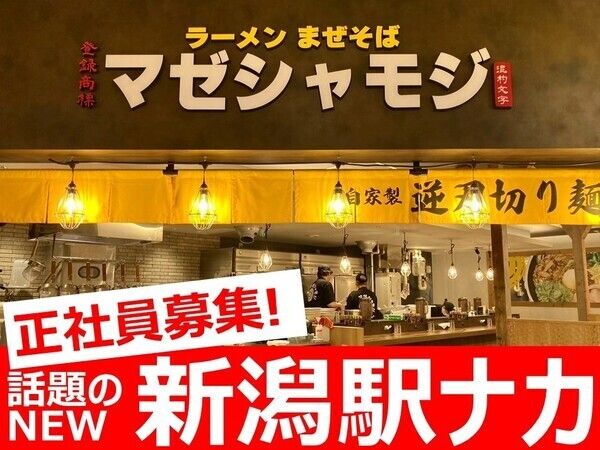 角中株式会社の求人・転職情報