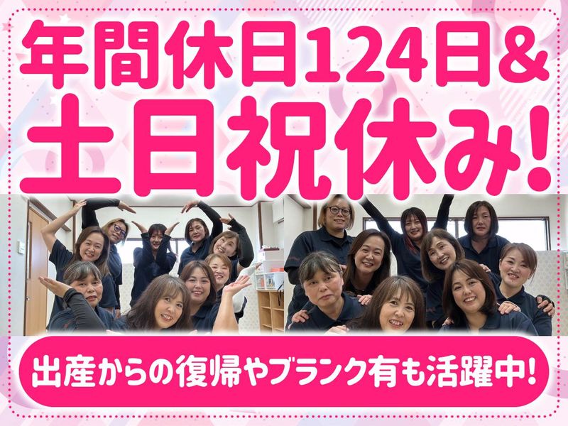 児童デイサービスアンソレイエ宝殿のアルバイト・バイト求人情報-01