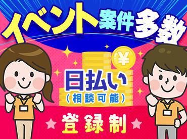 あびこ商店街のアルバイト・バイト求人情報-04