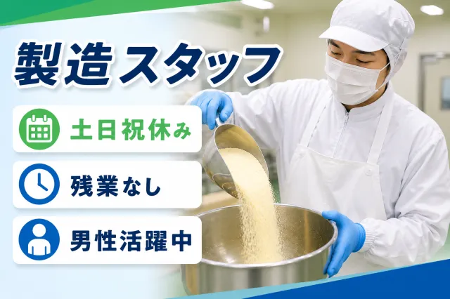 株式会社アイテック　千葉支店のアルバイト・バイト求人情報