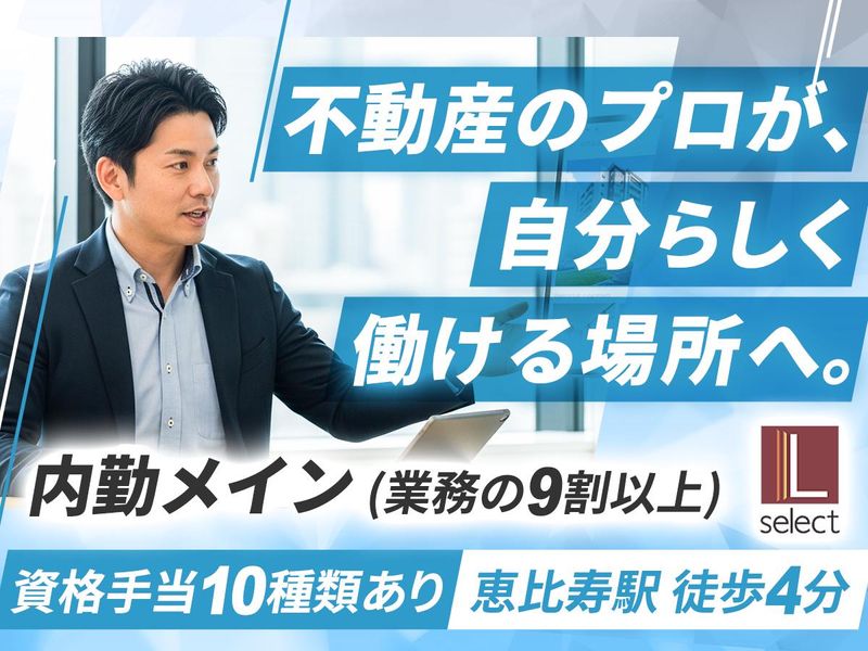 株式会社エルセレクトの求人・転職情報