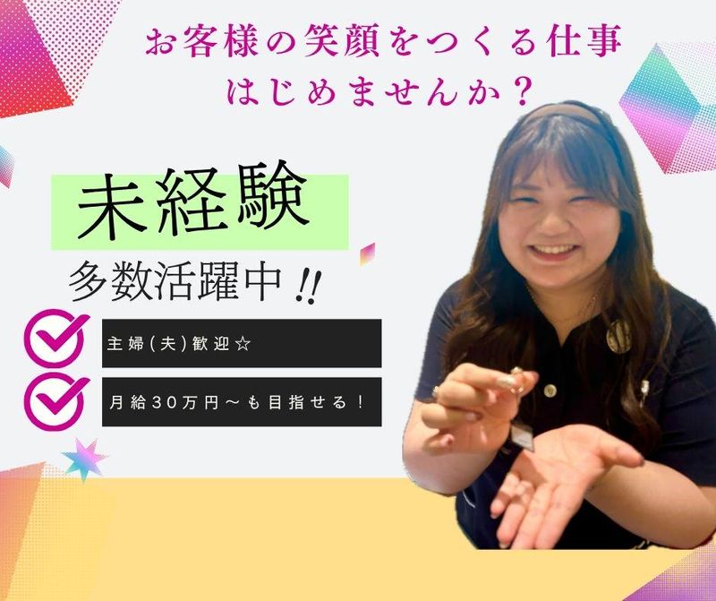 株式会社三村時計店 ジュエリー&ウォッチ ミムラ ゆめタウン福山店のアルバイト・バイト求人情報-06