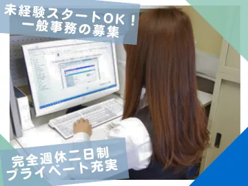 今中会計事務所のアルバイト・バイト求人情報