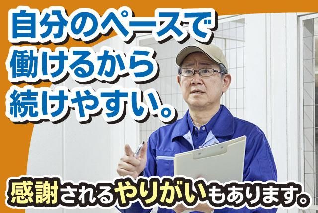 株式会社 ライフポート西洋の求人・転職情報