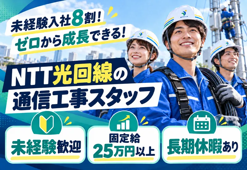 エム・ティ・エスひかり株式会社の求人・転職情報