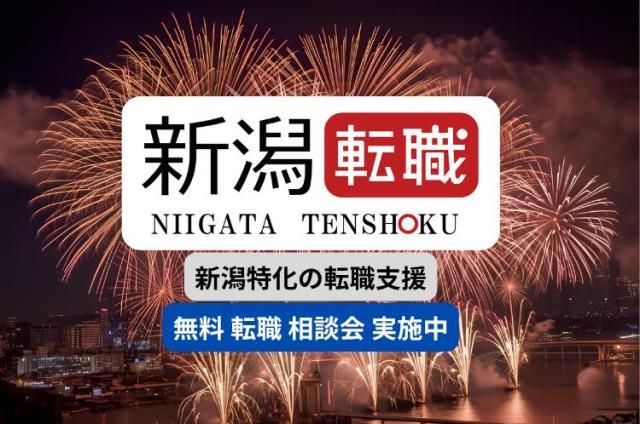 一正蒲鉾株式会社の求人・転職情報