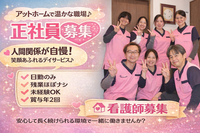 有限会社ハートケア２１-0002の求人・転職情報