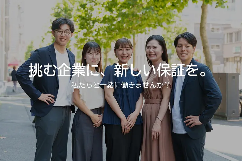 金融×不動産│日本経済の未来を支える保証サービスとは?