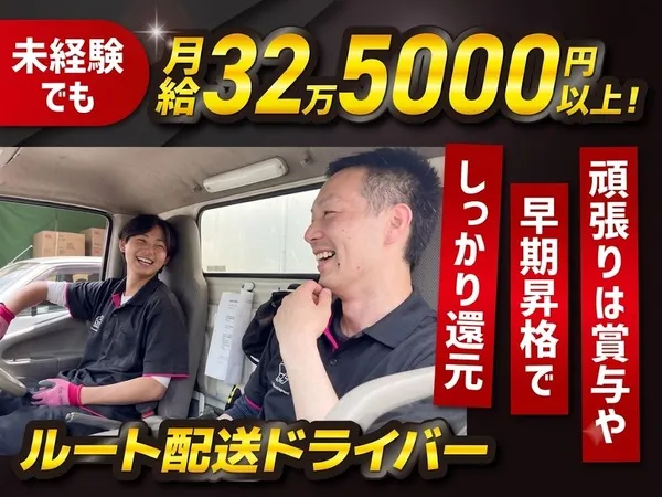 株式会社SDベンディングの求人・転職情報