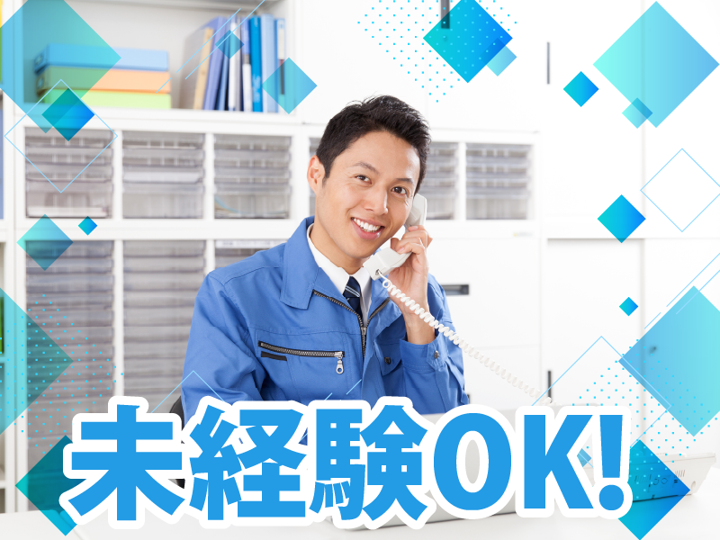株式会社ヤシマのアルバイト・バイト求人情報-02