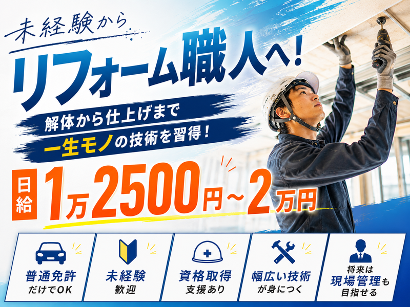 株式会社ＡＮＥＳＩＳの求人・転職情報