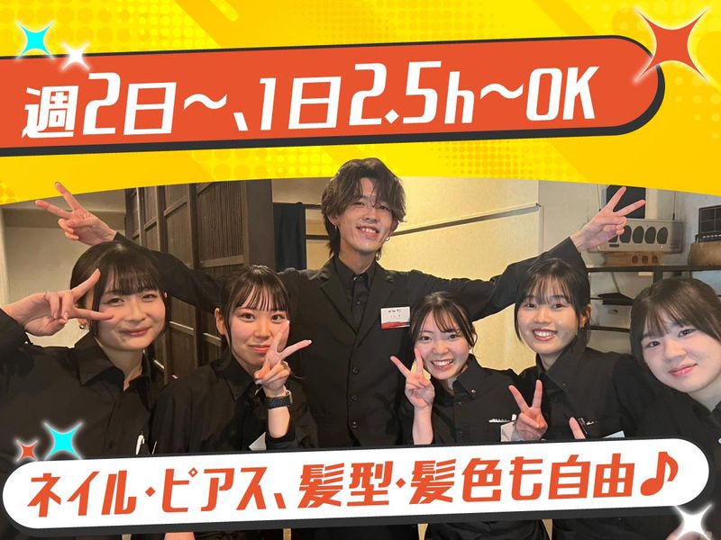 博多うまいもんのアルバイト・バイト求人情報-10