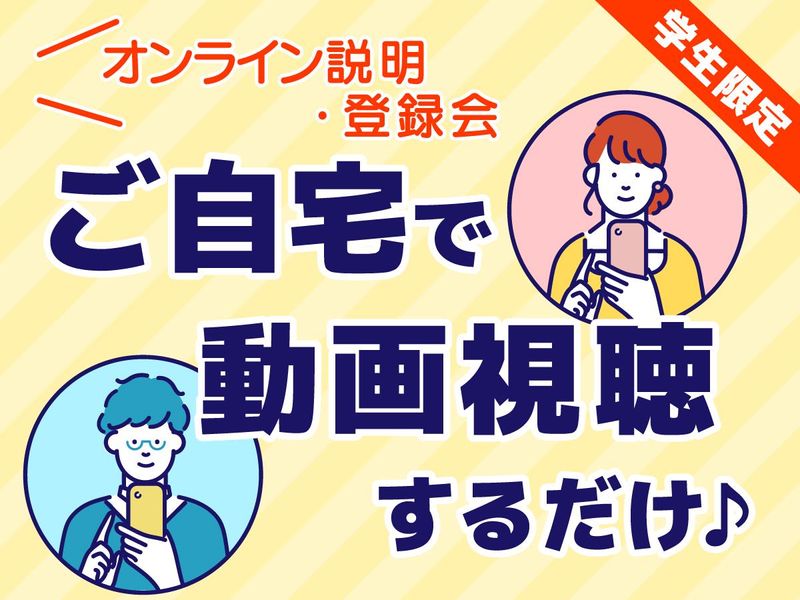 株式会社全国試験運営センター　河合塾 岐阜校の派遣求人情報